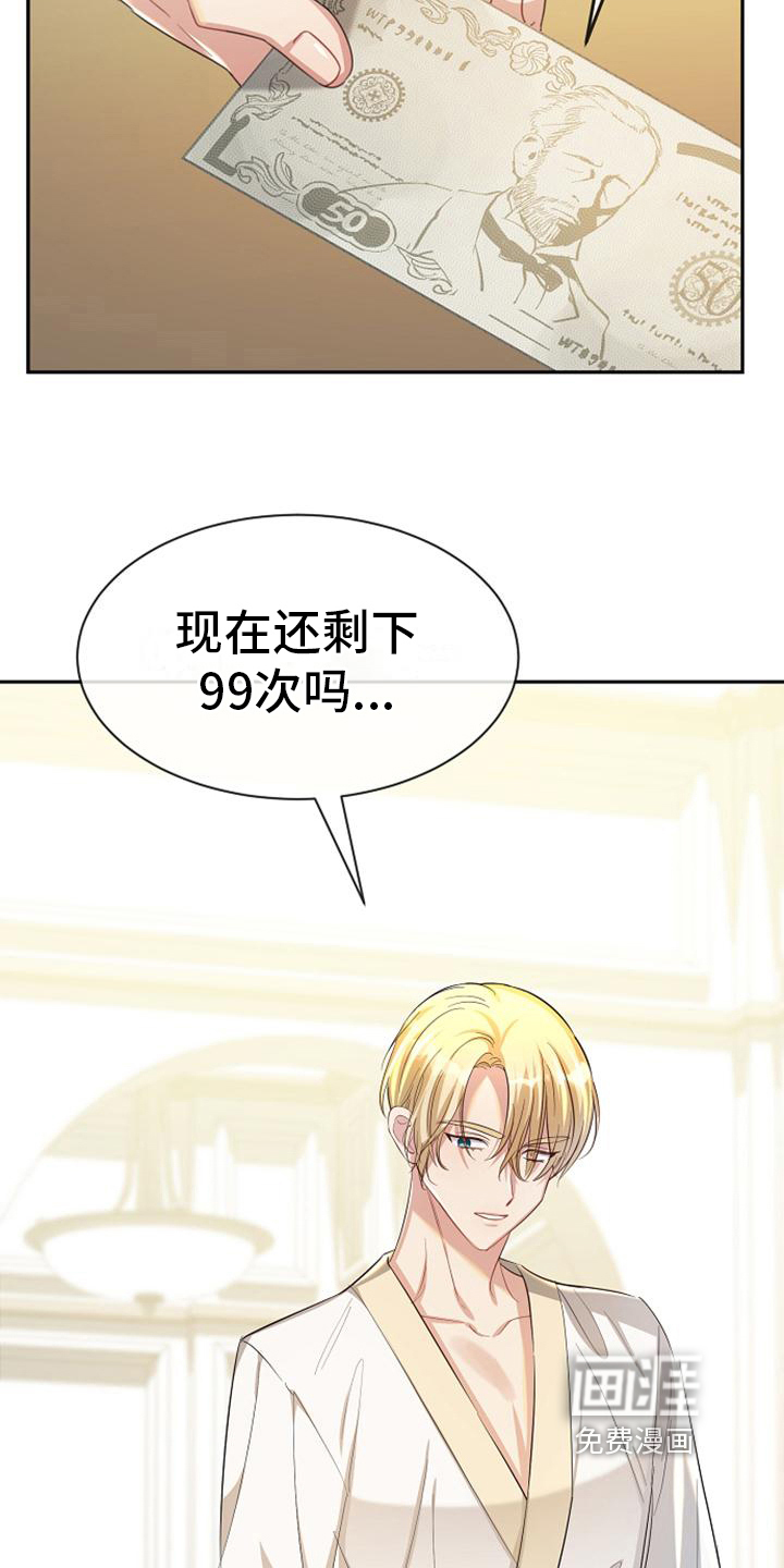 第43话6