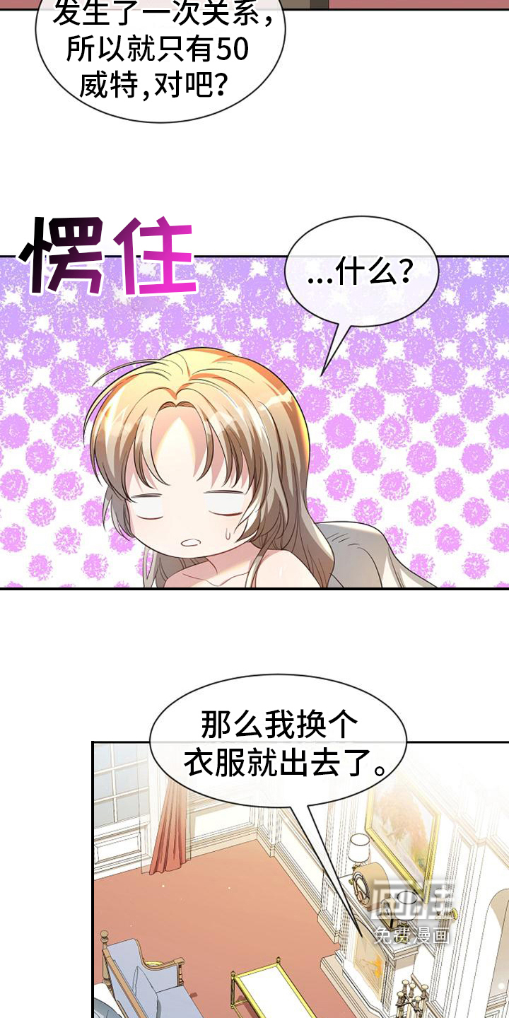 第43话8