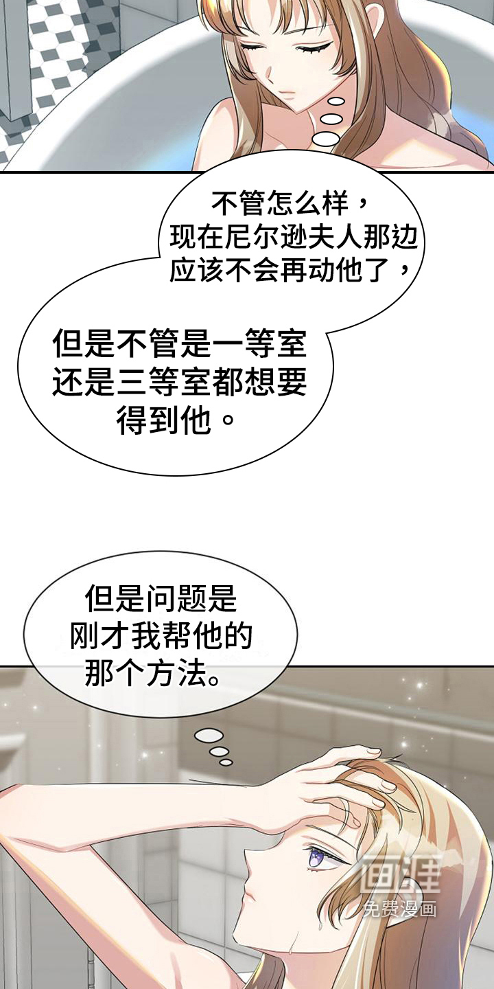 第40话14