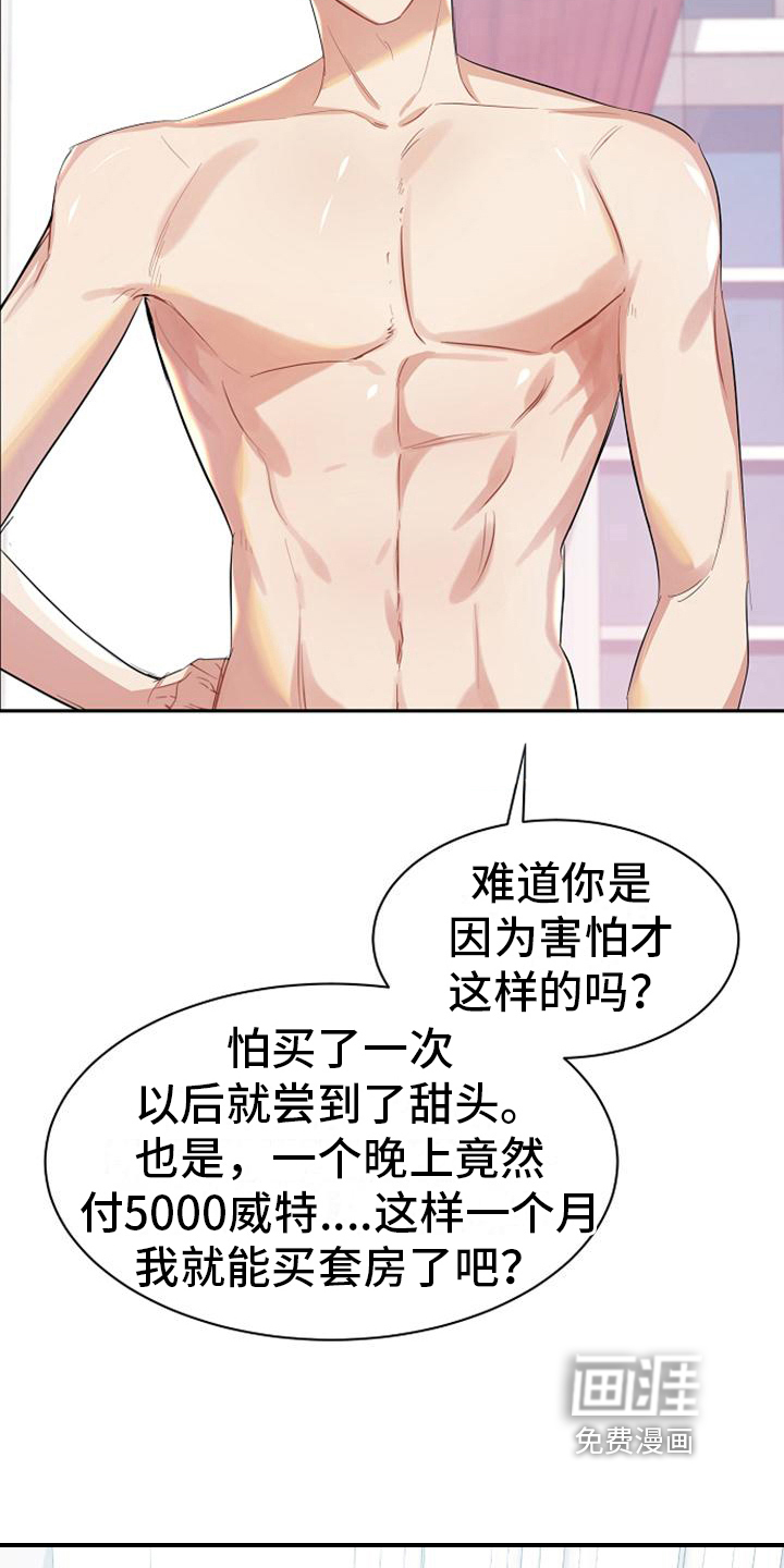 第38话11