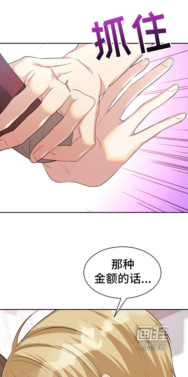 第38话7