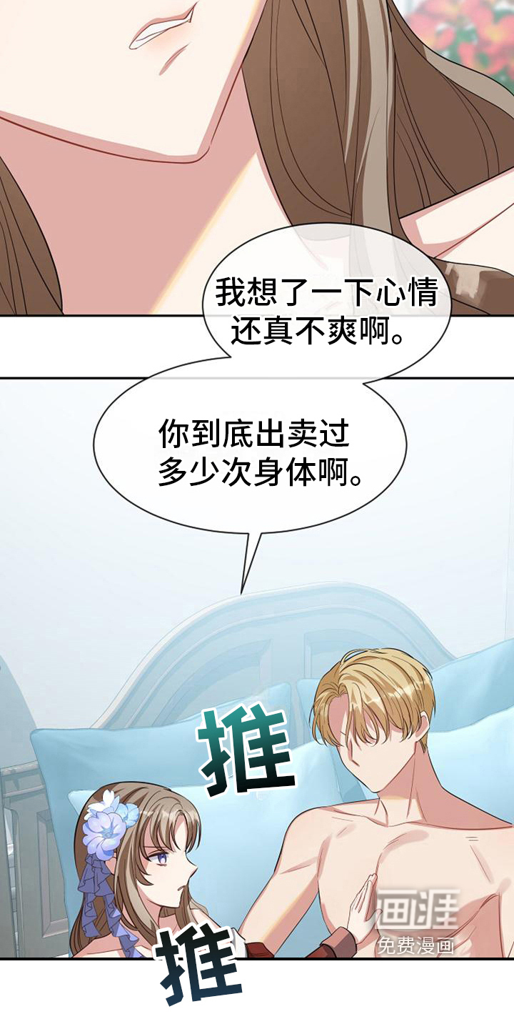 第38话9