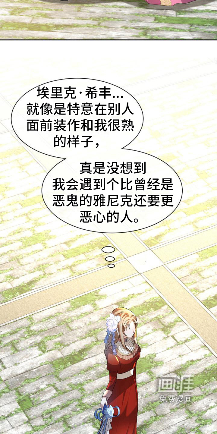 第34话4