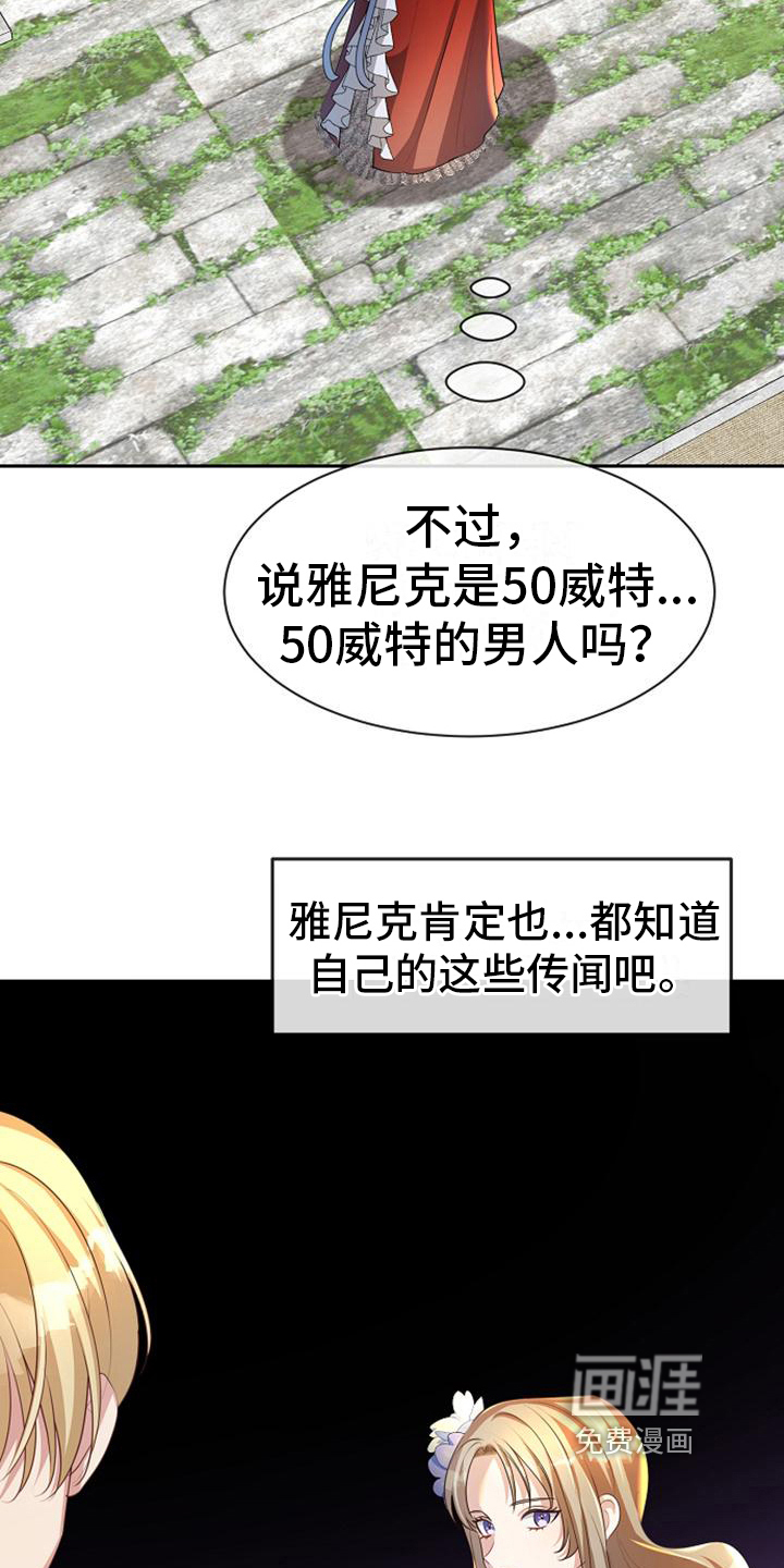 第34话5
