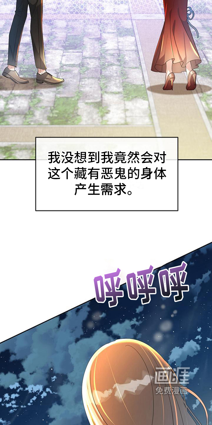 第33话6