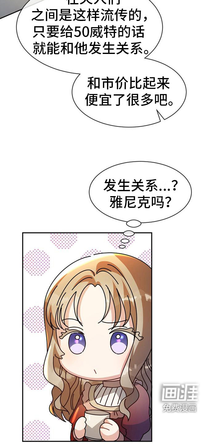 第32话3
