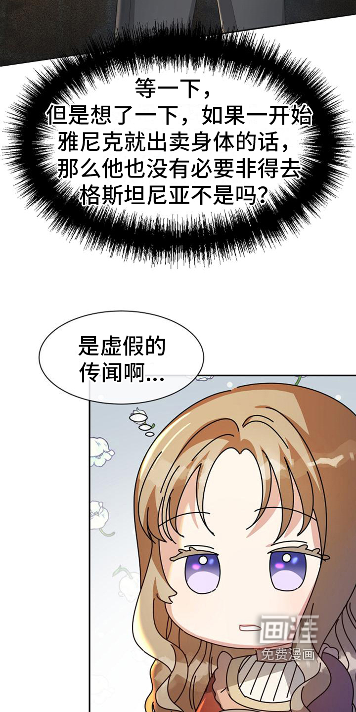 第32话5