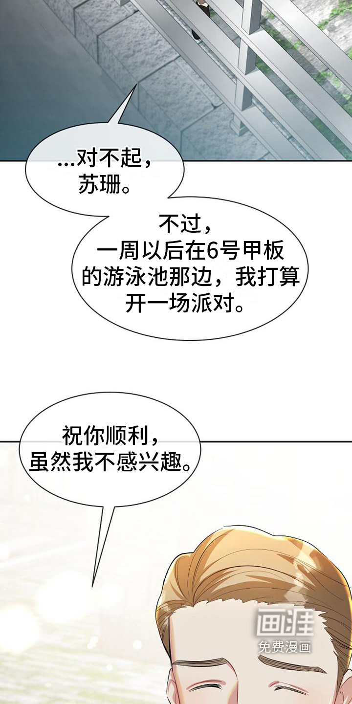 第31话6