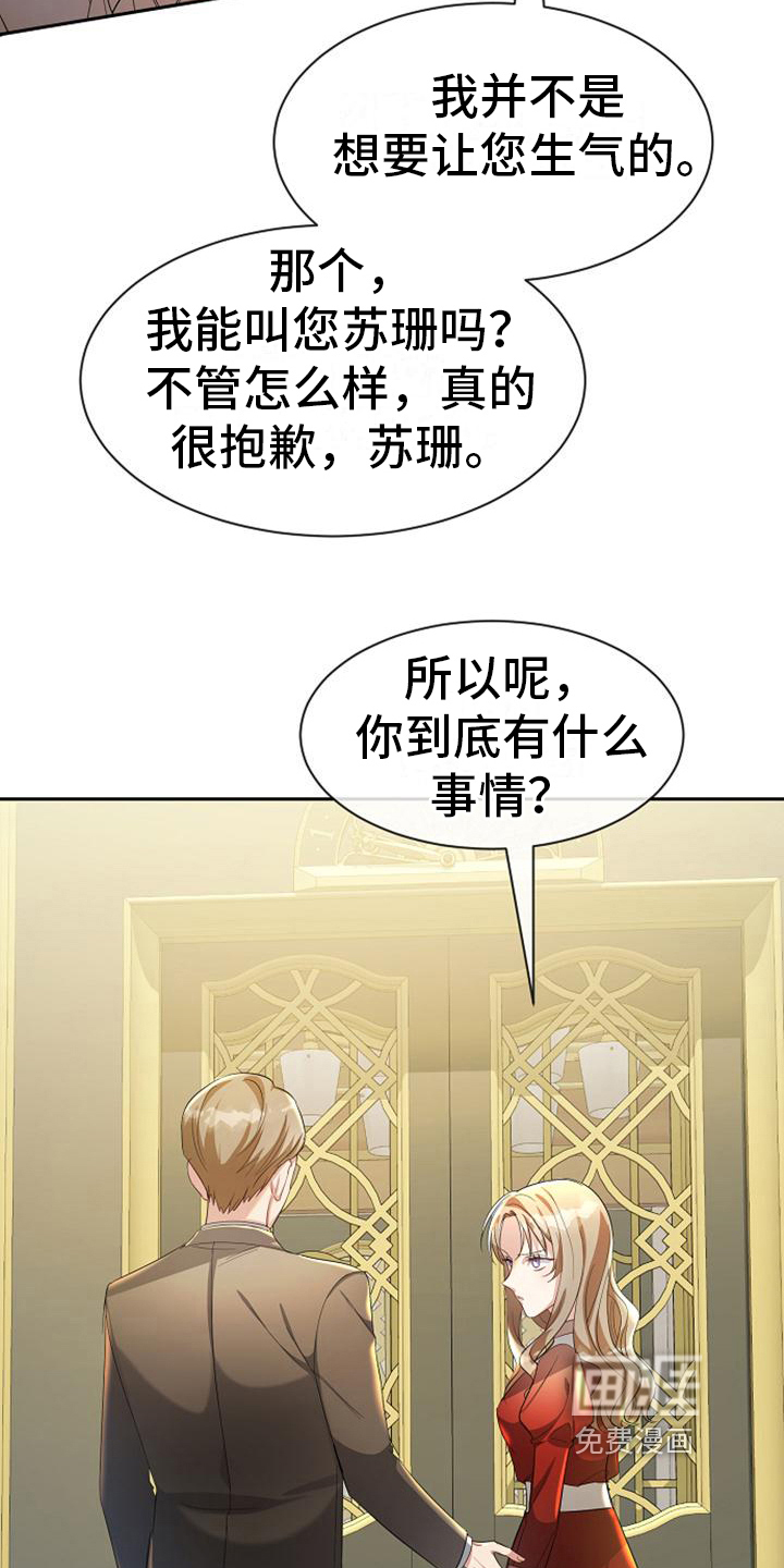 第29话13