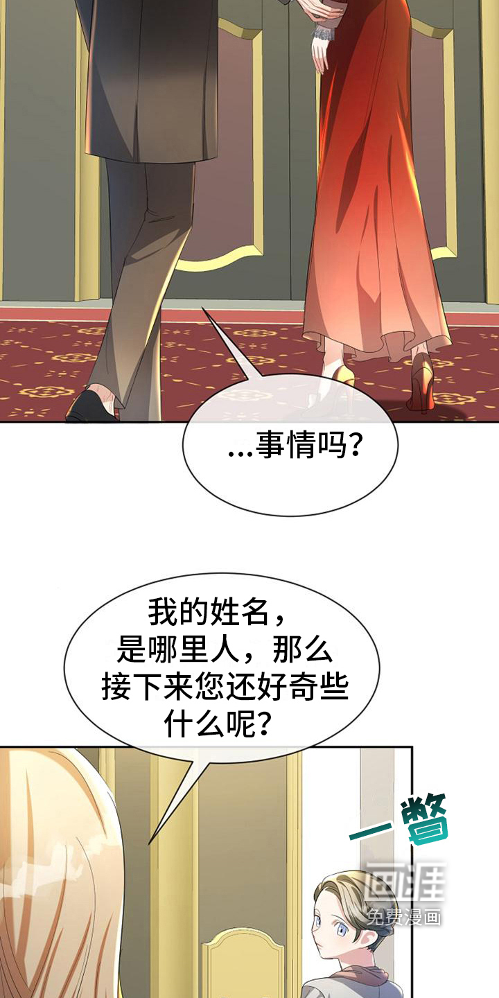 第29话14