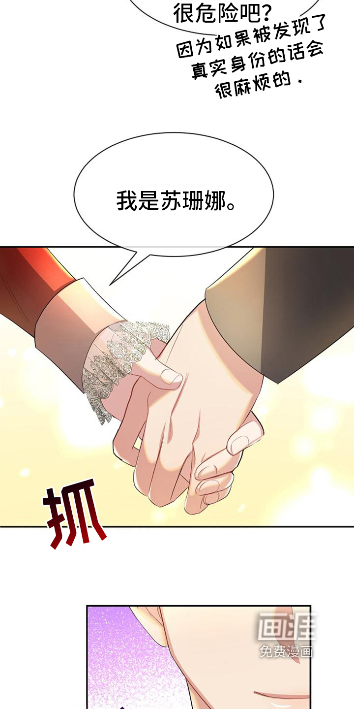 第29话3