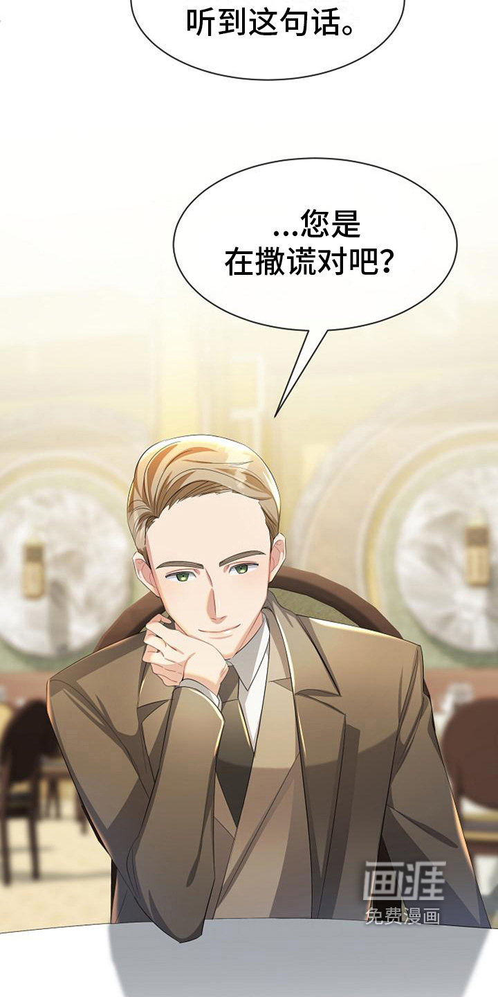 第29话7