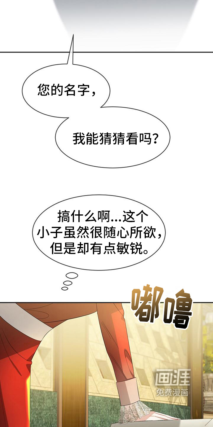 第29话8