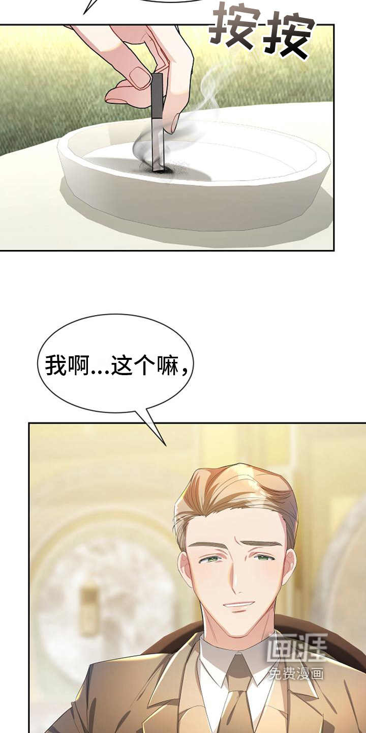 第28话17