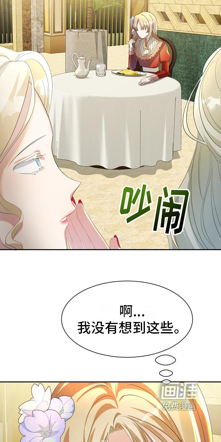 第26话16