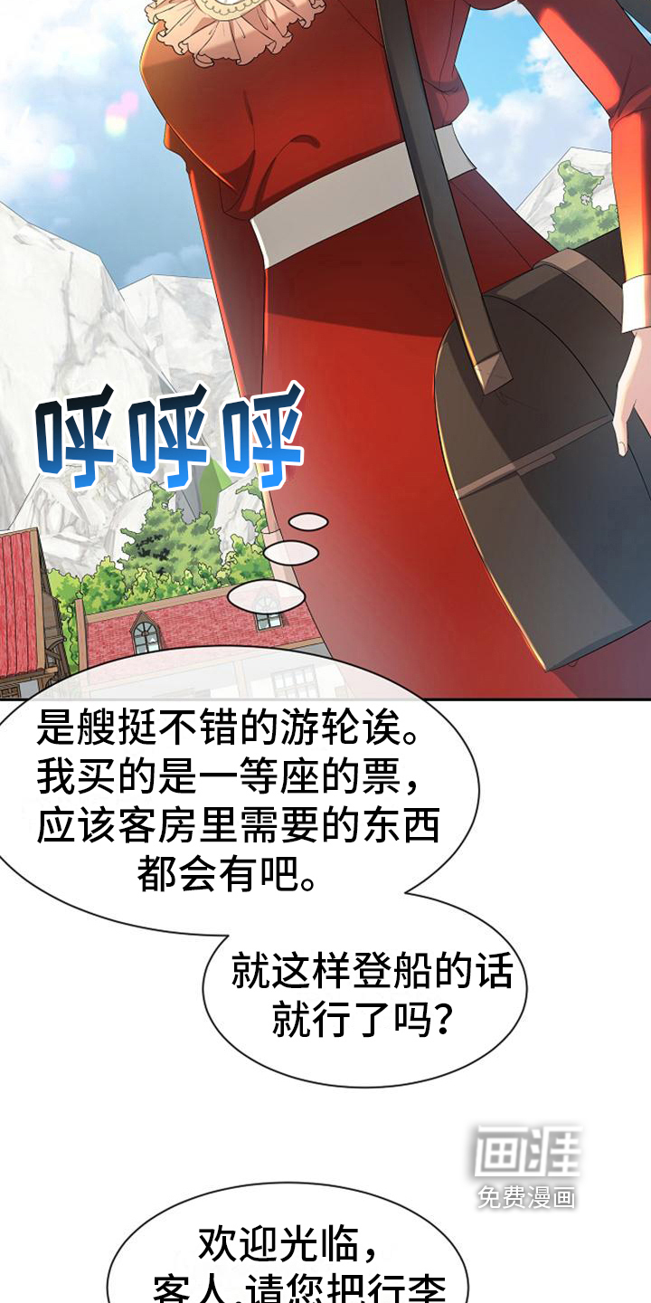 第26话3