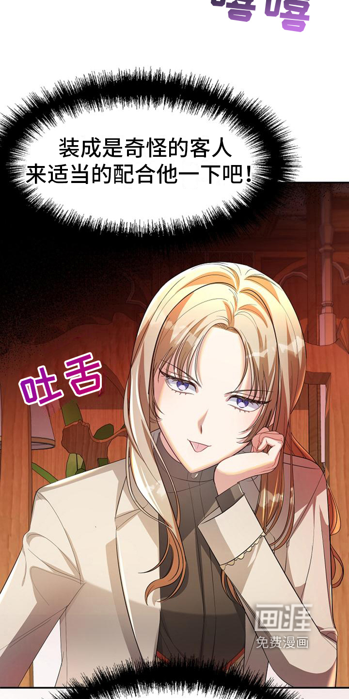 第25话6