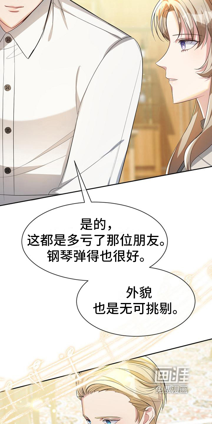 第24话4
