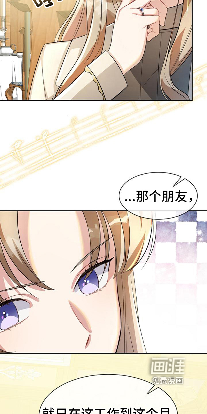 第24话6