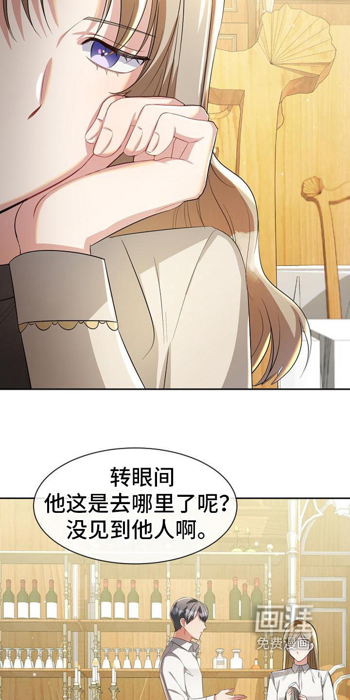 第23话11