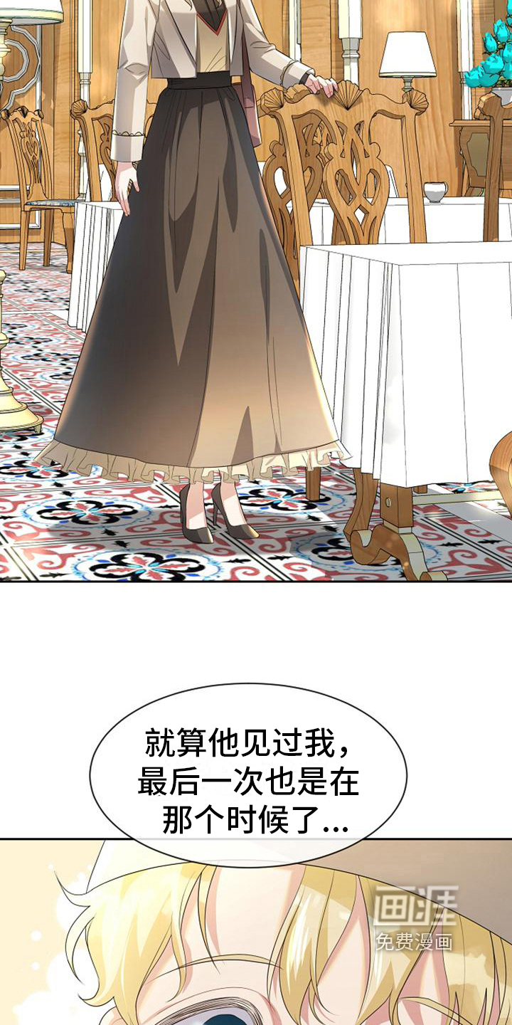 第23话7