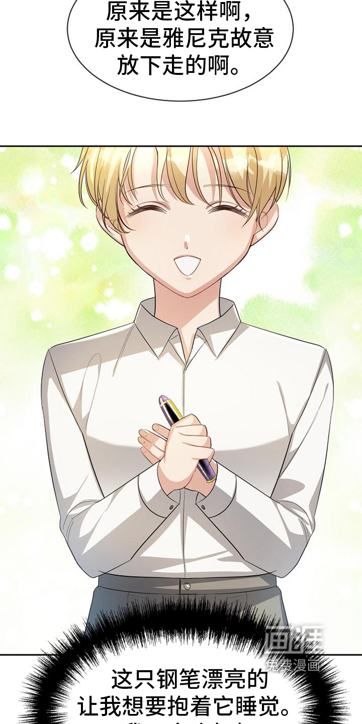 第21话3