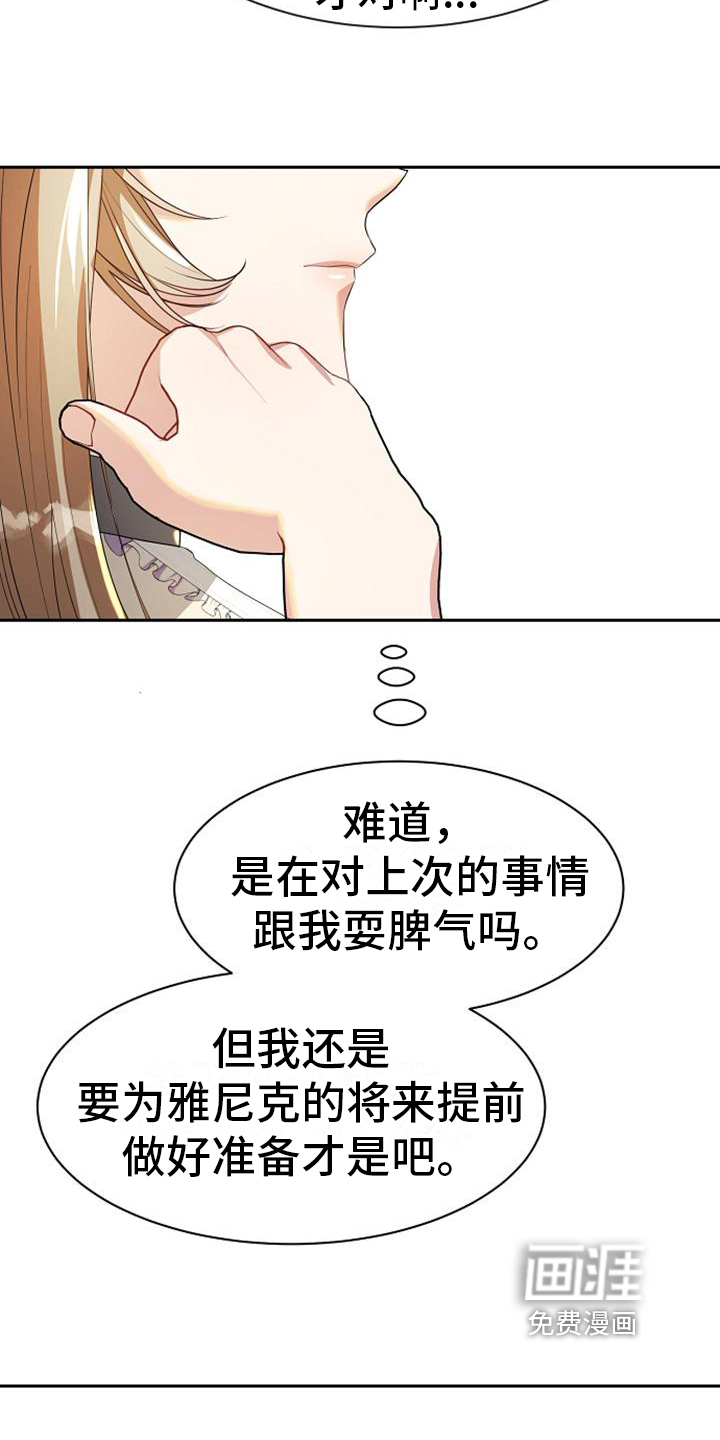 第20话3