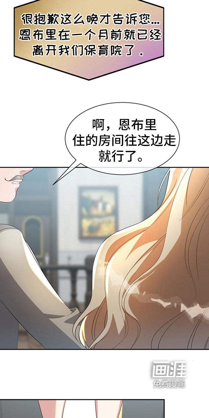 第20话8