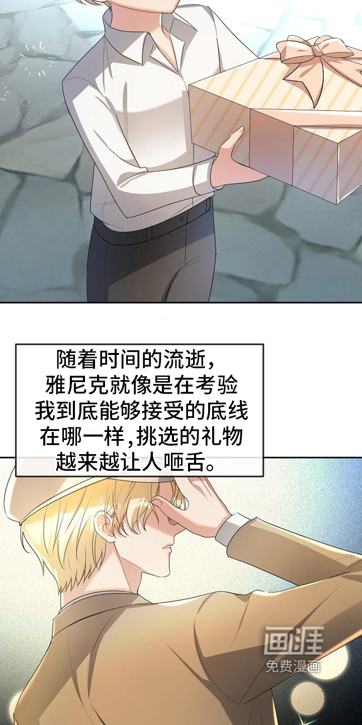 第19话11