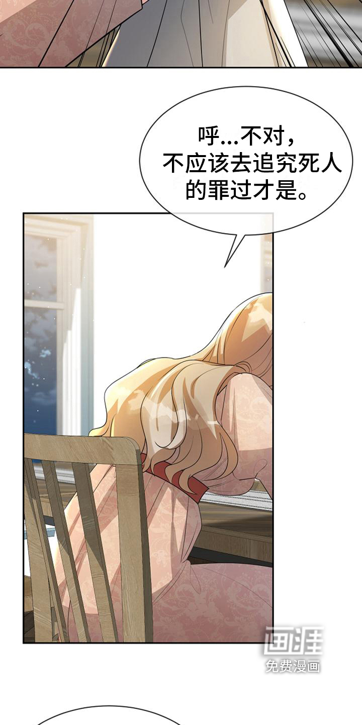 第17话3