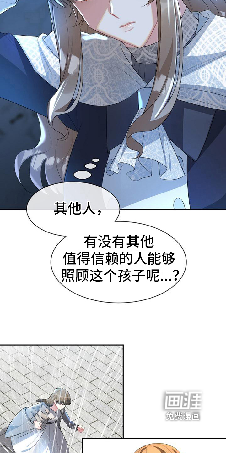 第16话10