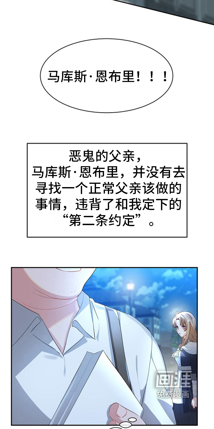 第15话8
