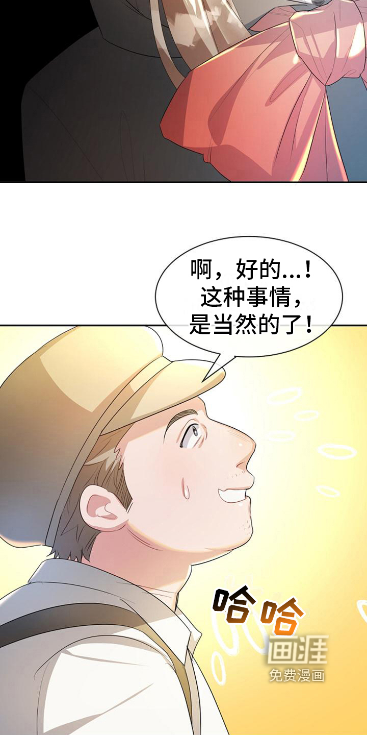 第14话11