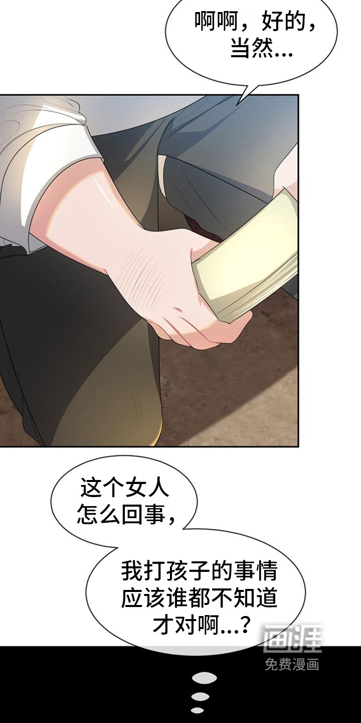 第14话2