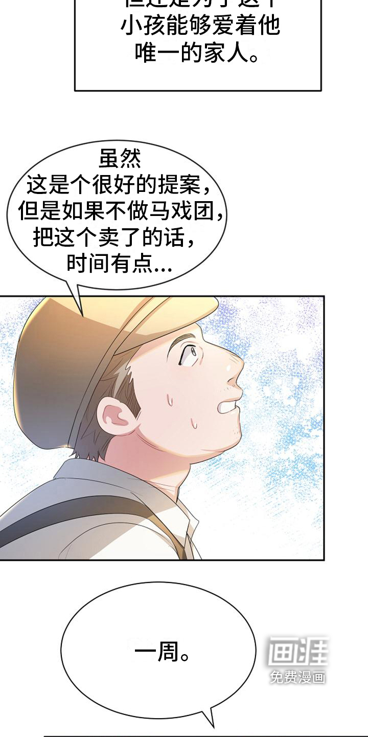 第14话7