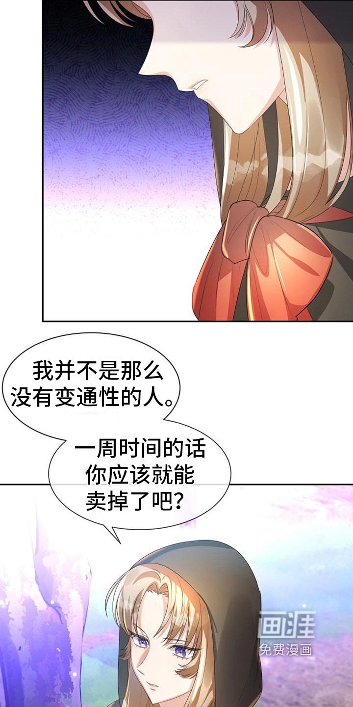 第14话8