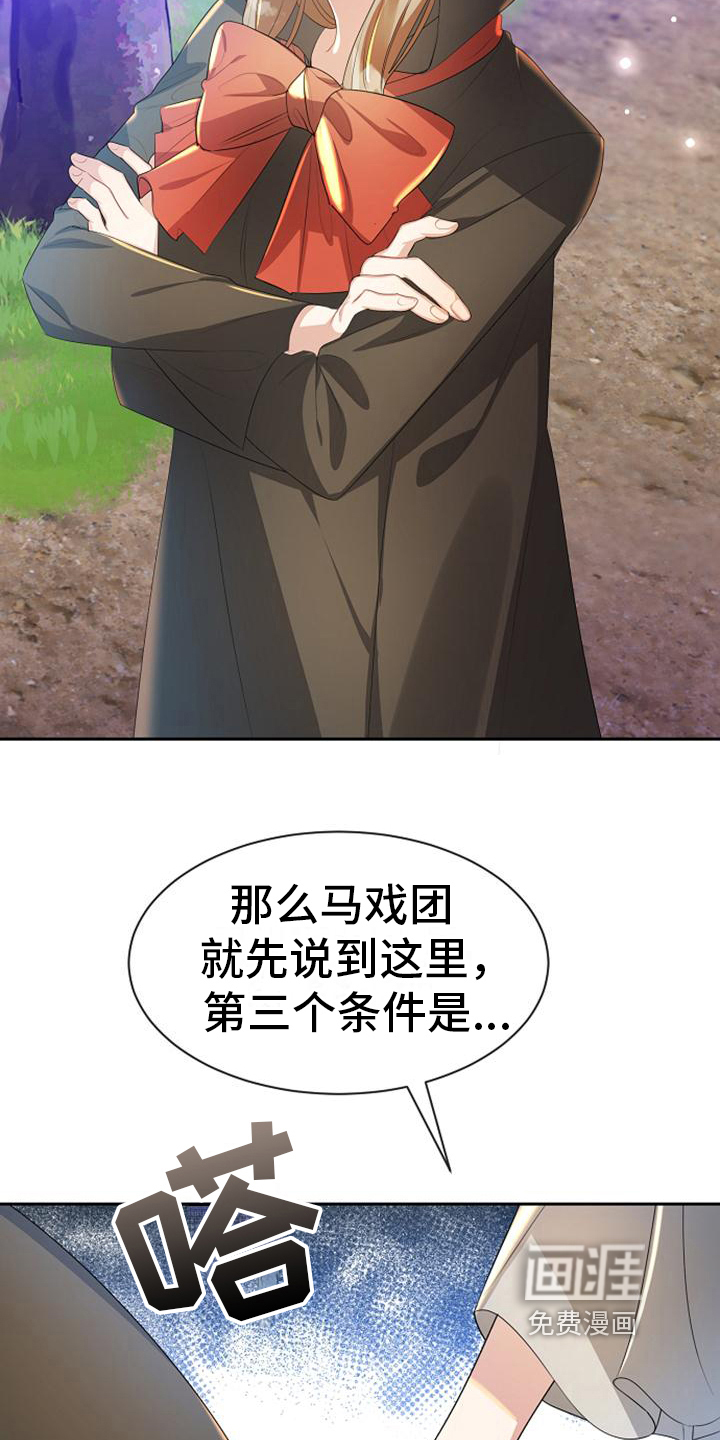 第14话9