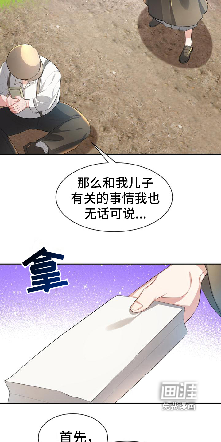 第13话6