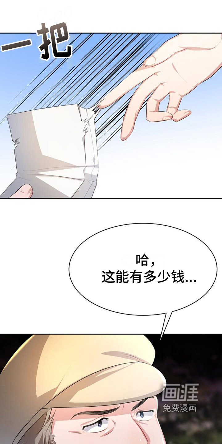 第13话8