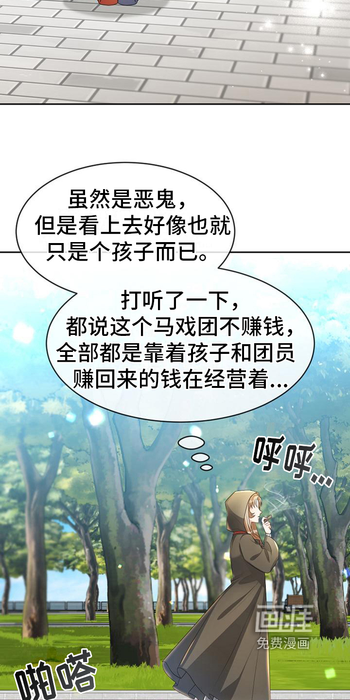 第12话11
