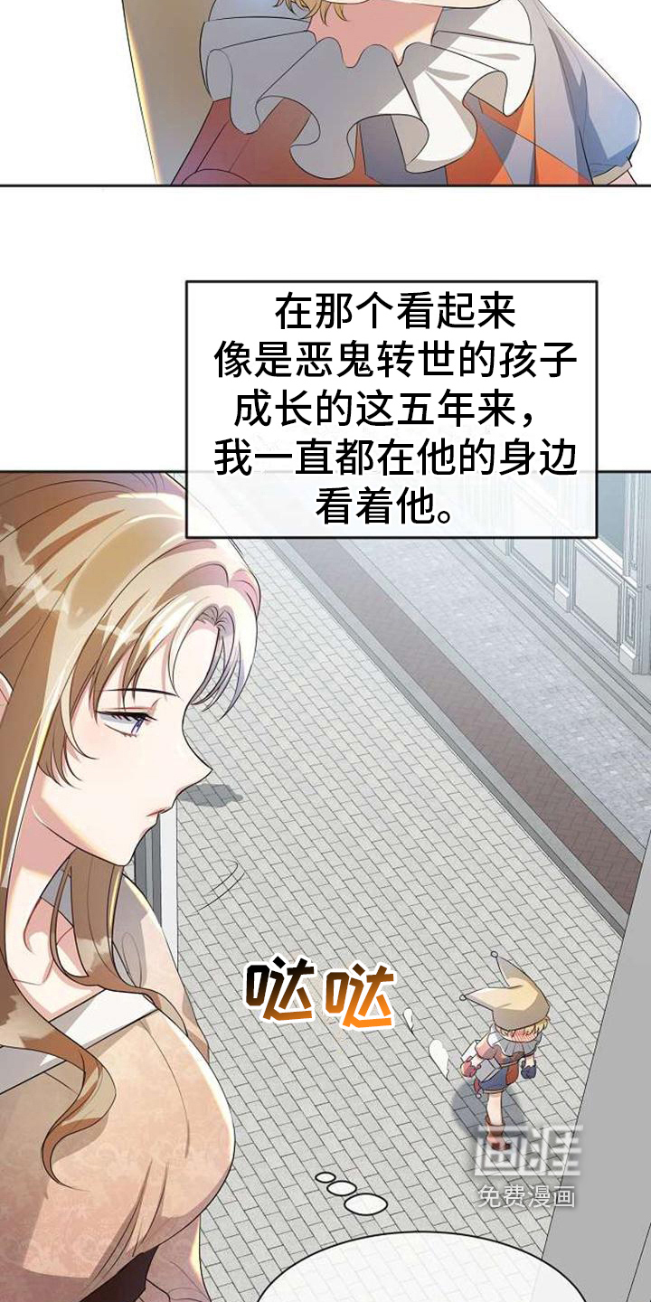 第11话5