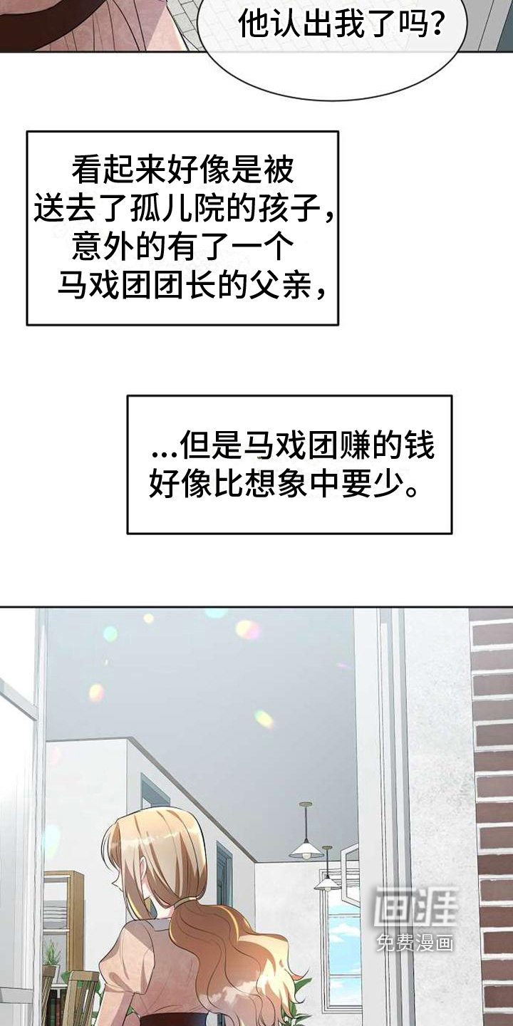 第11话6