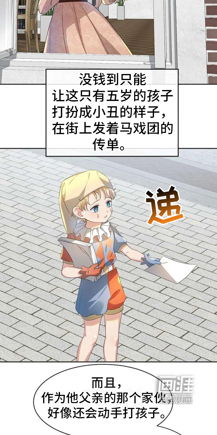 第11话7