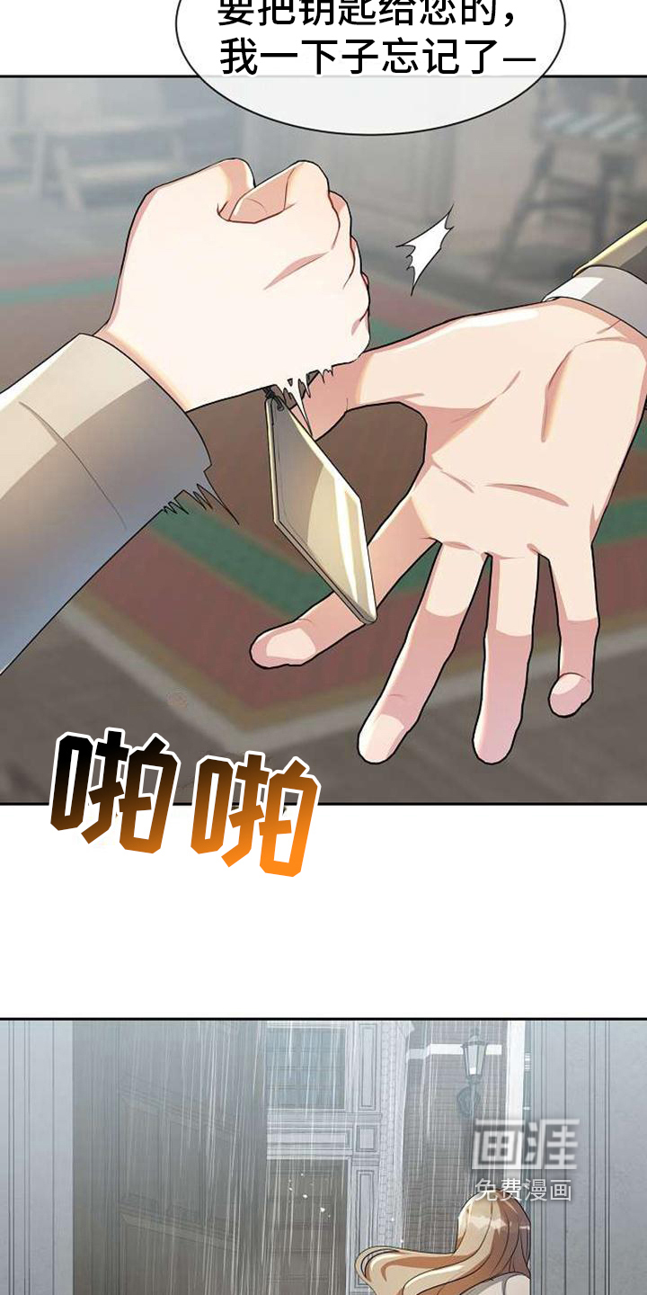 第9话8