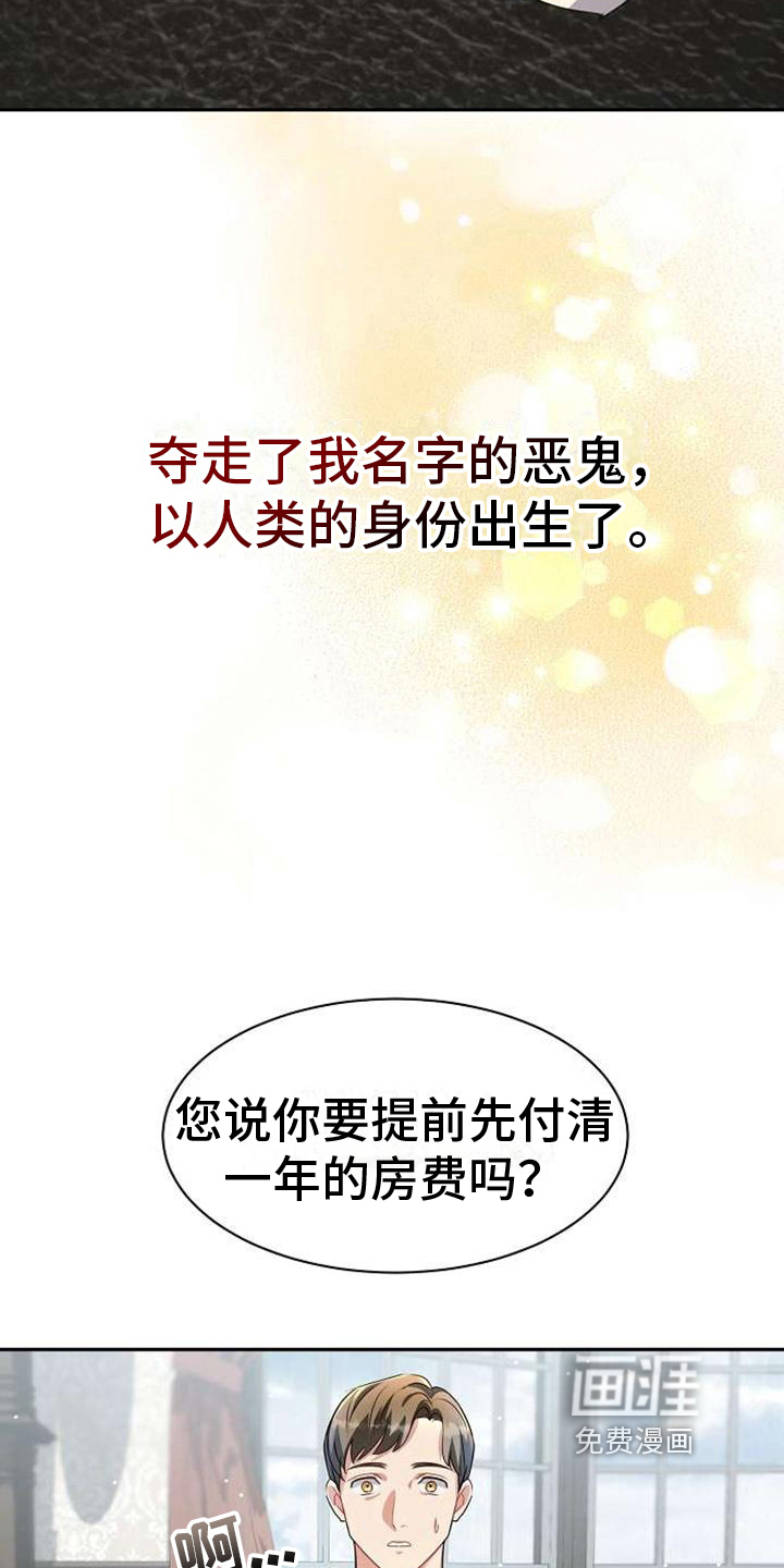 第8话6