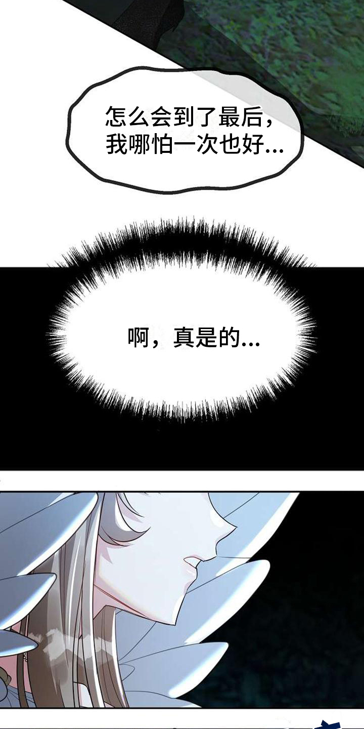 第3话14