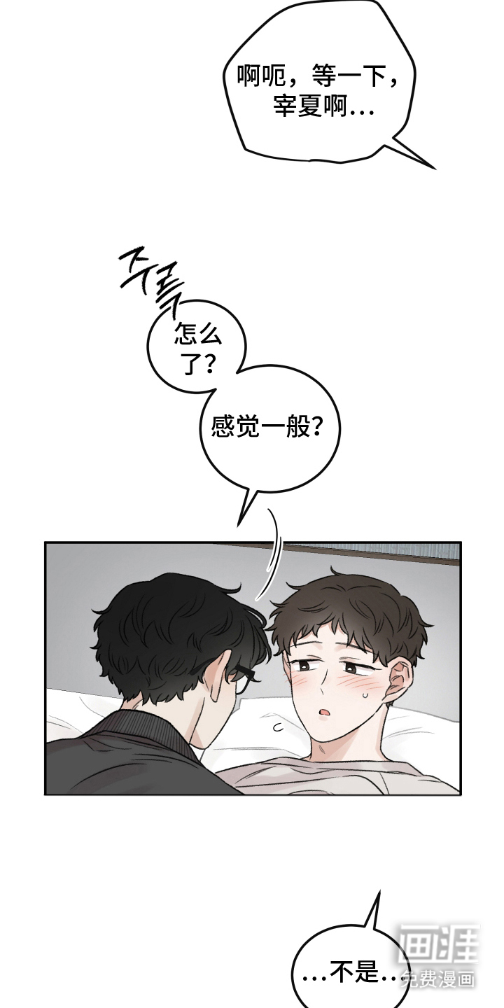 第11话4