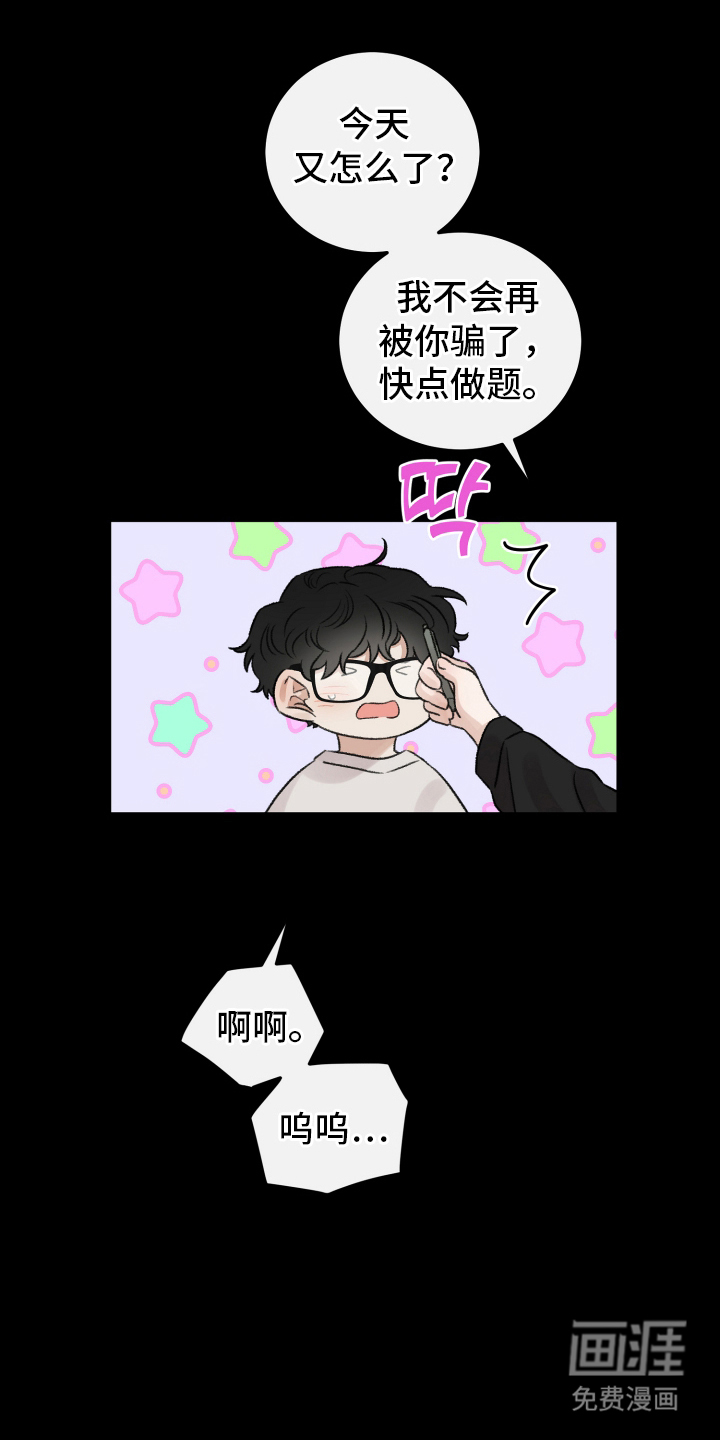 第7话9