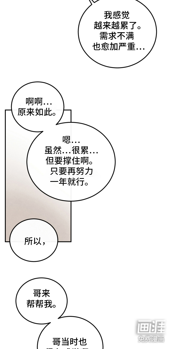 第6话2