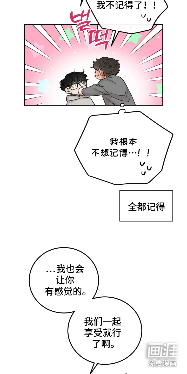 第6话4